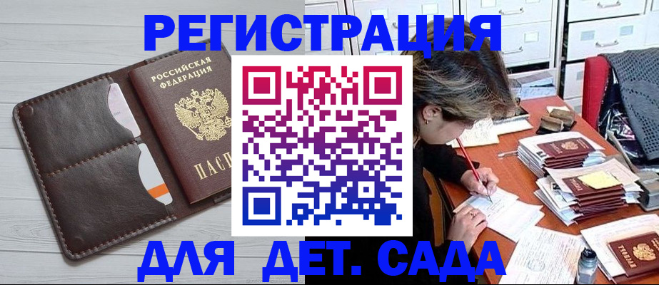 временная регистрация гарантия в Почепе