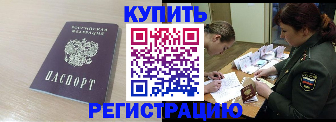 найти адрес прописки в Почепе