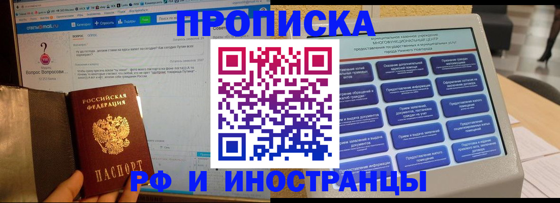 временная регистрация надежно в Почепе