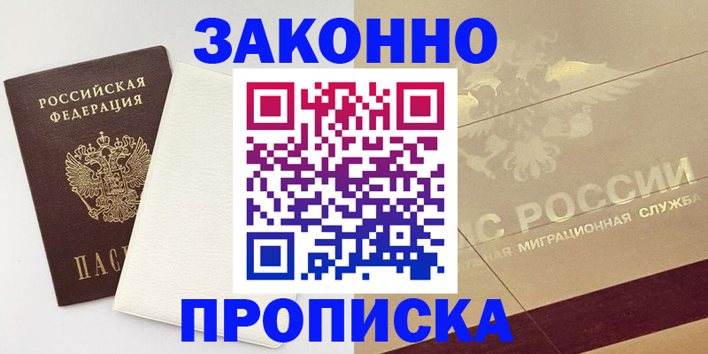 регистрация в Почепе