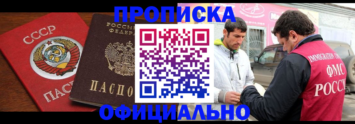 временная регистрация госуслуги в Почепе