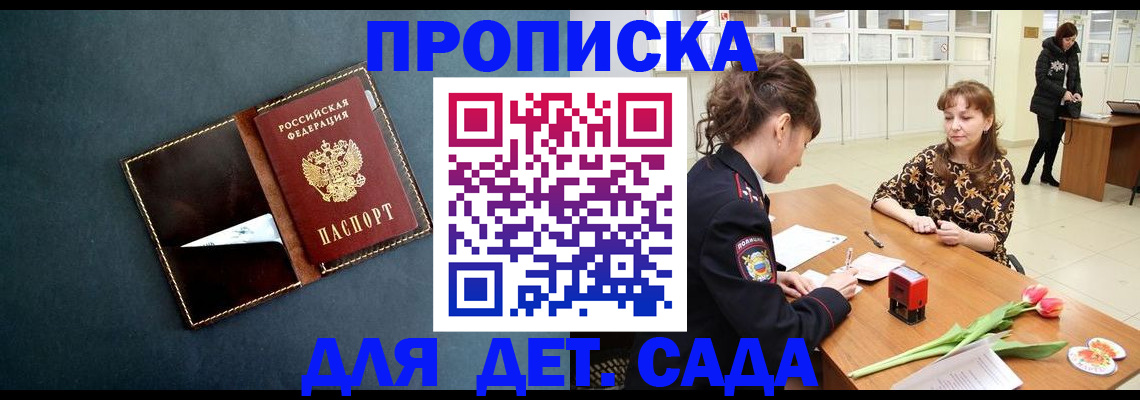 временная регистрация гарантия в Почепе